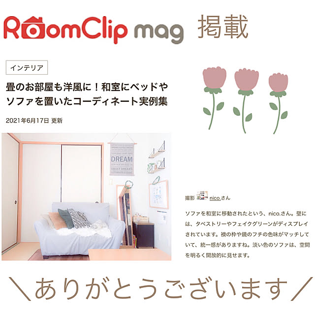 nico.さんの実例写真