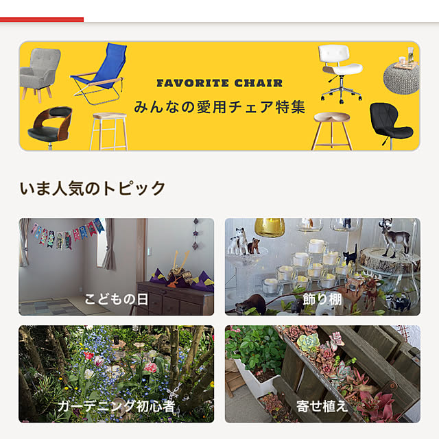 Fumiさんの実例写真