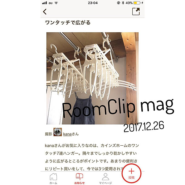 kanaさんの実例写真