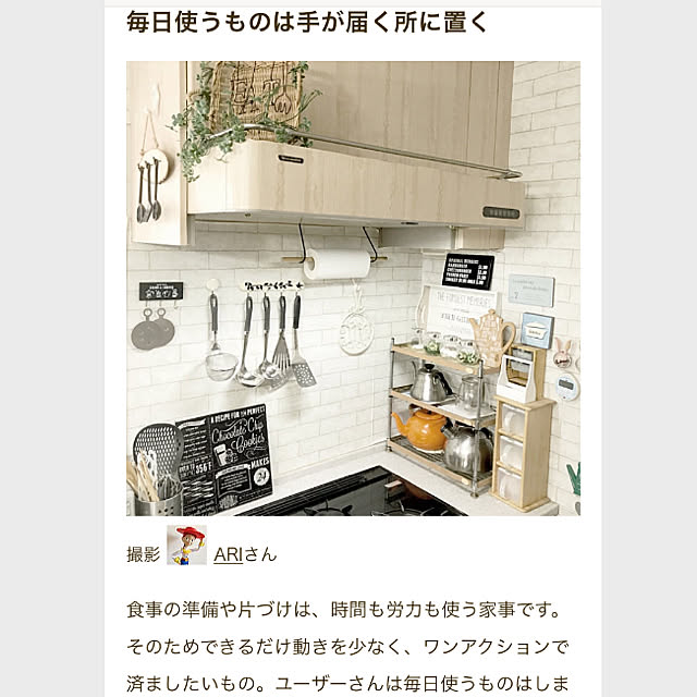 ARIさんの実例写真