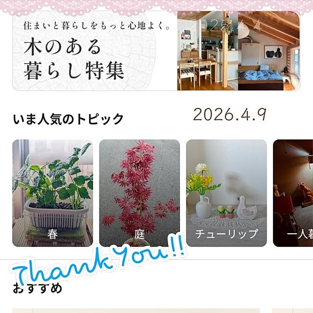 mi-saさんの部屋