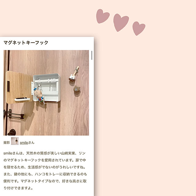 smileさんの実例写真