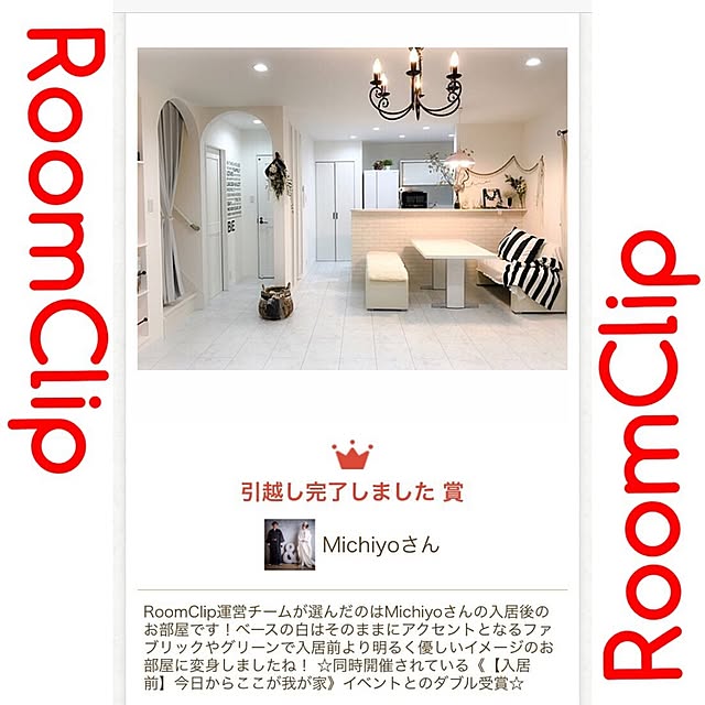 Michiyoさんの実例写真