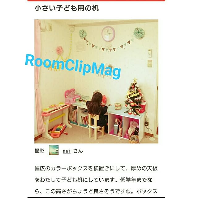 maiさんの実例写真
