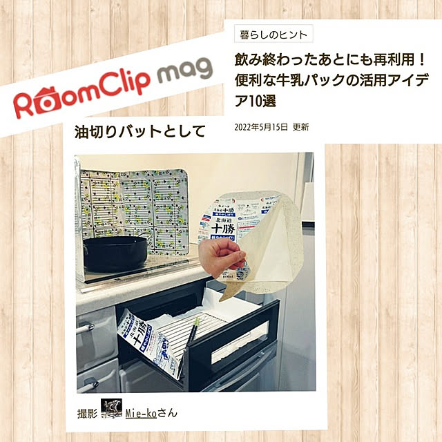 Mie-koさんの実例写真