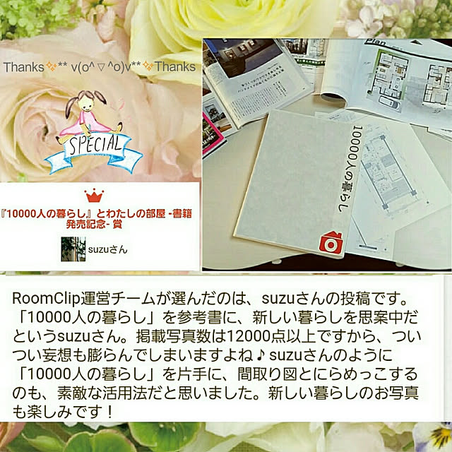 suzuさんの実例写真