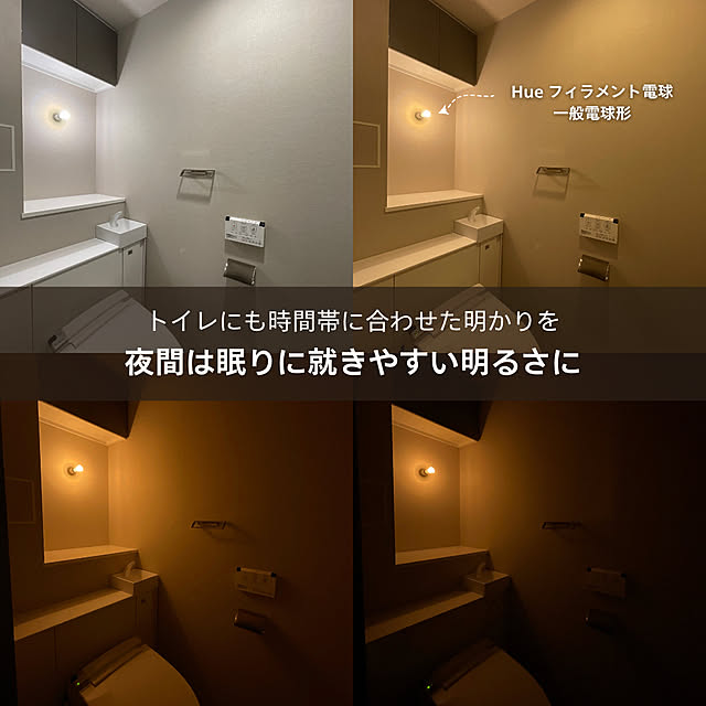 Philips_Hueさんの部屋
