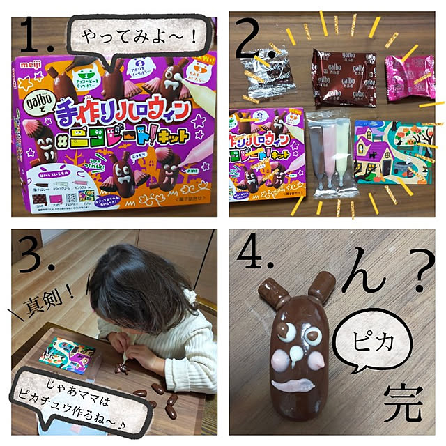 pecoさんの実例写真