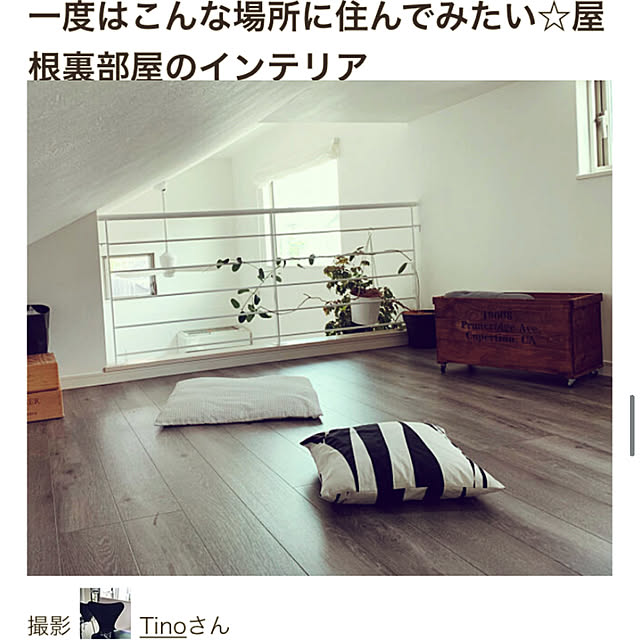 Tinoさんの実例写真