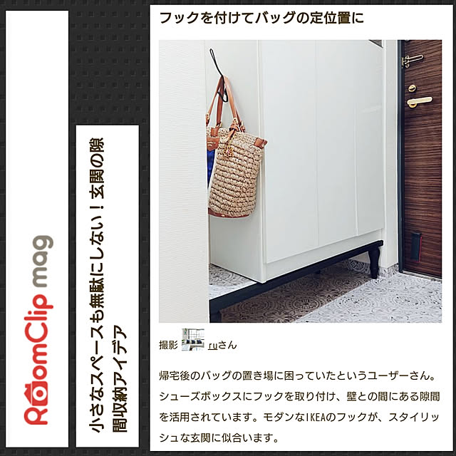 Ruさんの実例写真