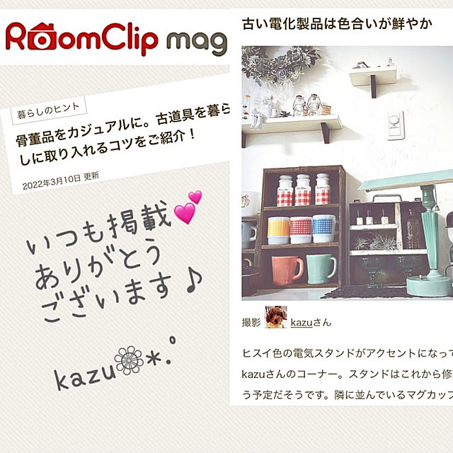 kazuさんの実例写真