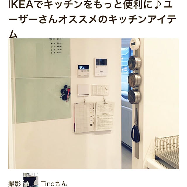 Tinoさんの実例写真