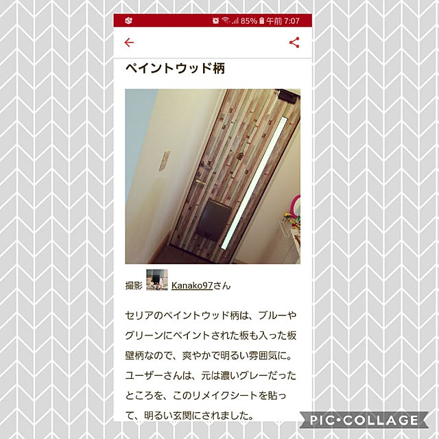 部屋全体/セリア/リメイクシート/るーむくりっぷまぐ/掲載ありがとうございます♡...などのインテリア実例 - 2019-01-18 07:16:49