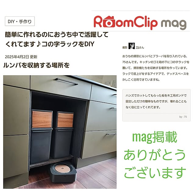 75さんの実例写真
