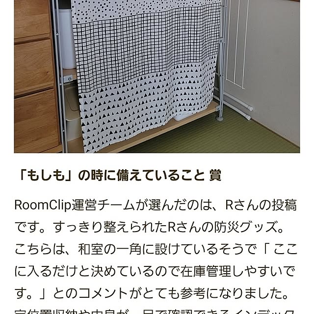 Rさんの部屋