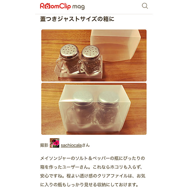 sachiocalaさんの実例写真