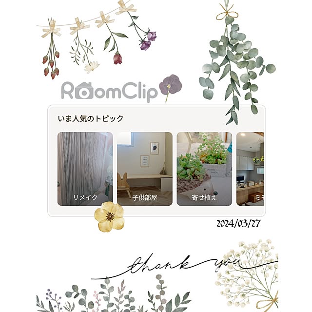 megurinさんの実例写真