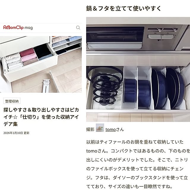 tomoさんの実例写真