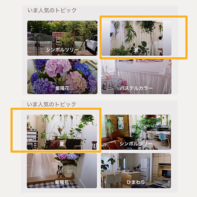haraさんの実例写真