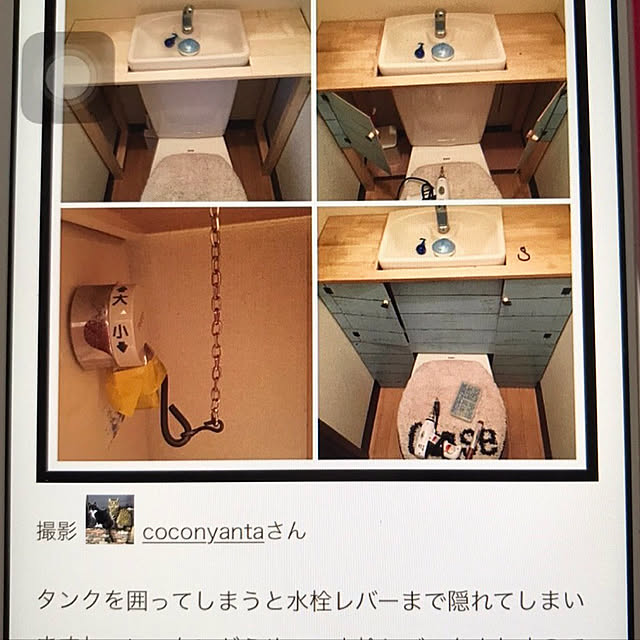 coconyantaさんの実例写真