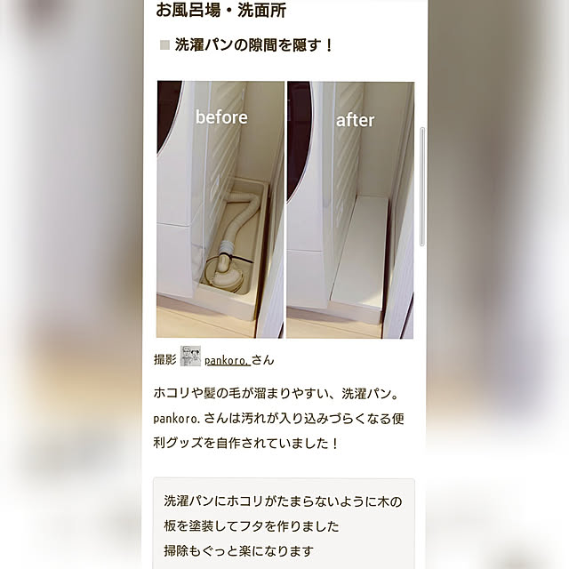 バス/トイレ/DIY/リフォーム/ホワイトインテリアのインテリア実例 - 2021-03-05 23:03:11