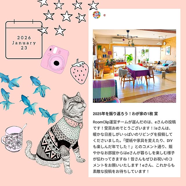 eさんの実例写真