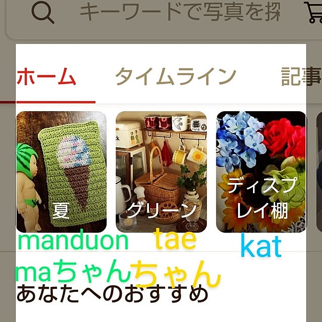 katさんの部屋