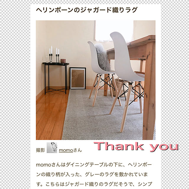 momoさんの実例写真