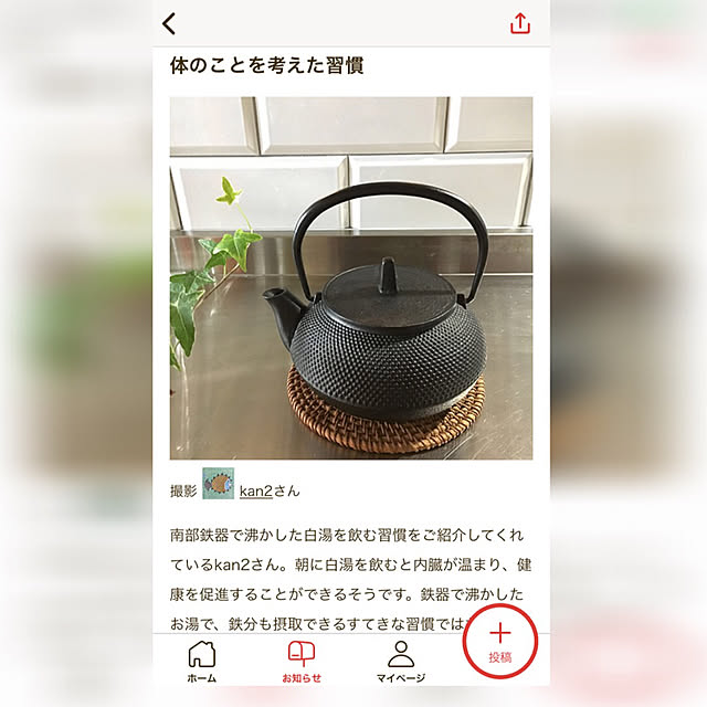 kan2さんの実例写真