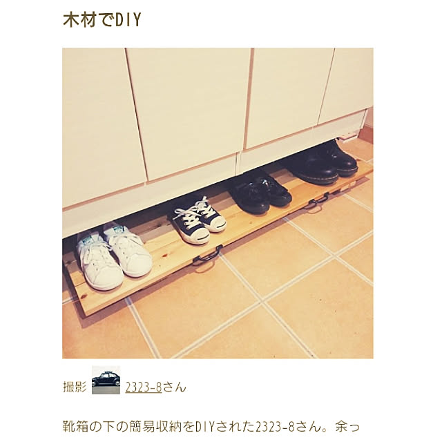 2323-8さんの実例写真