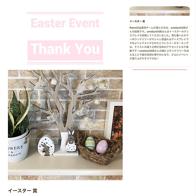 umeboshi08さんの実例写真