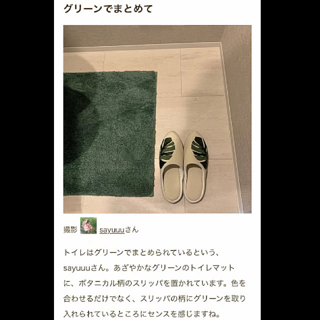 sayuuuさんの実例写真