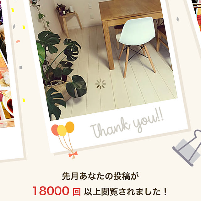 Momooさんの実例写真