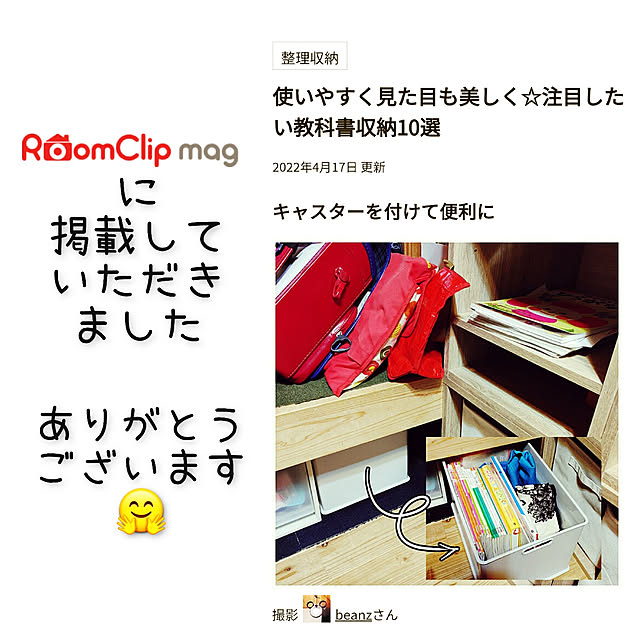 beanzさんの実例写真