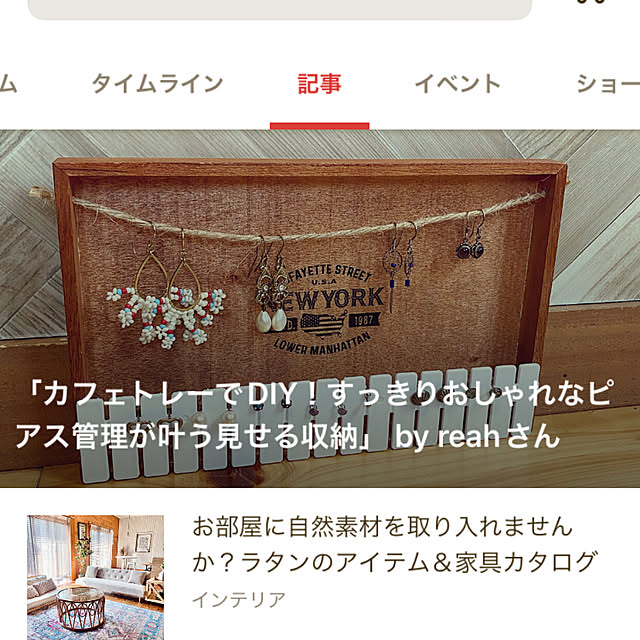reahさんの実例写真