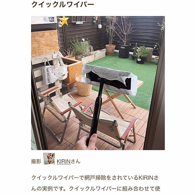 KIRINさんの実例写真