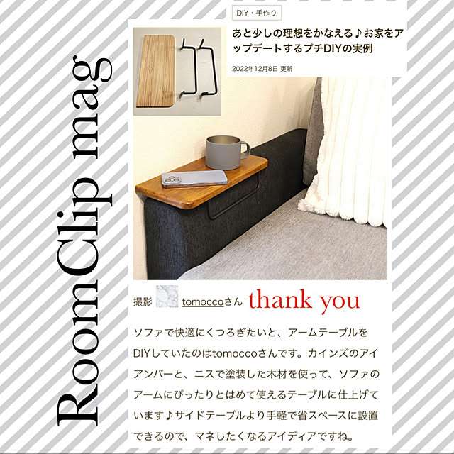 tomoccoさんの実例写真