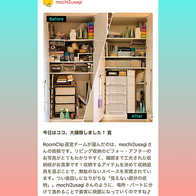mochi2usagiさんの実例写真