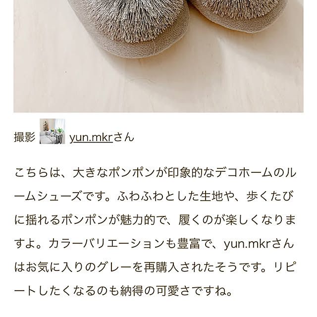 yun.mkrさんの部屋