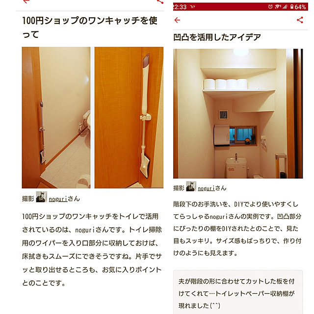 noguriさんの実例写真