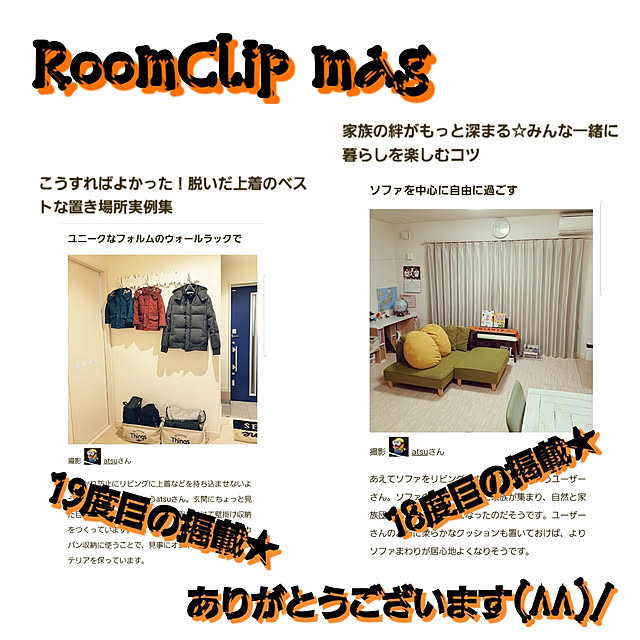 atsuさんの実例写真