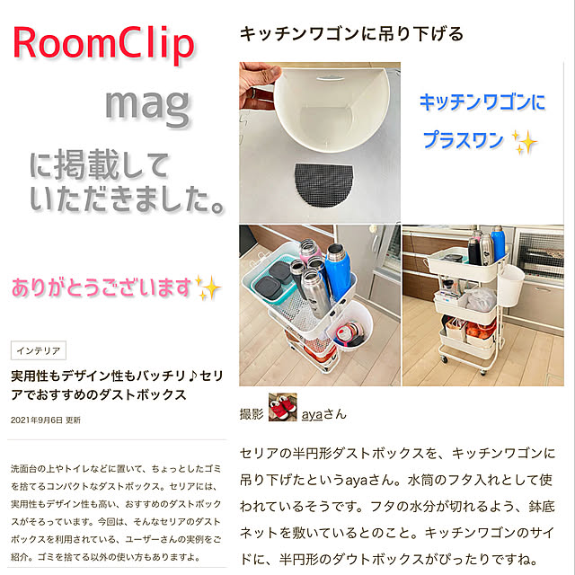 ayaさんの実例写真