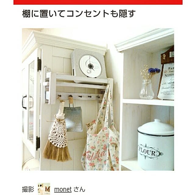 monetさんの実例写真