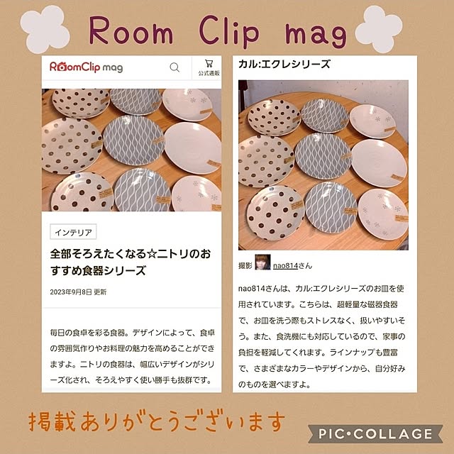 nao814さんの実例写真