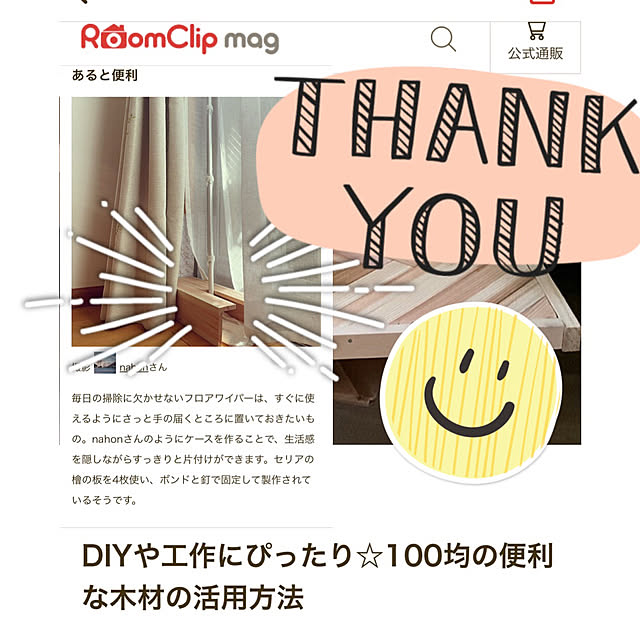 nahonさんの実例写真