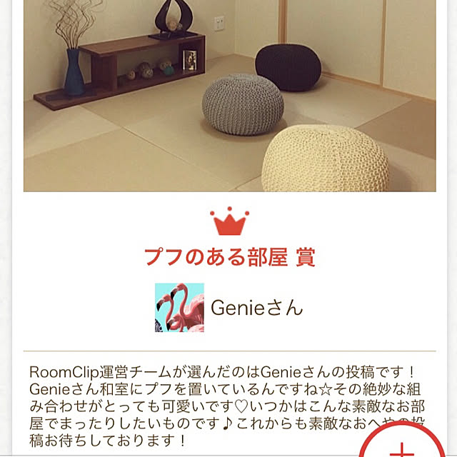 Genieさんの実例写真