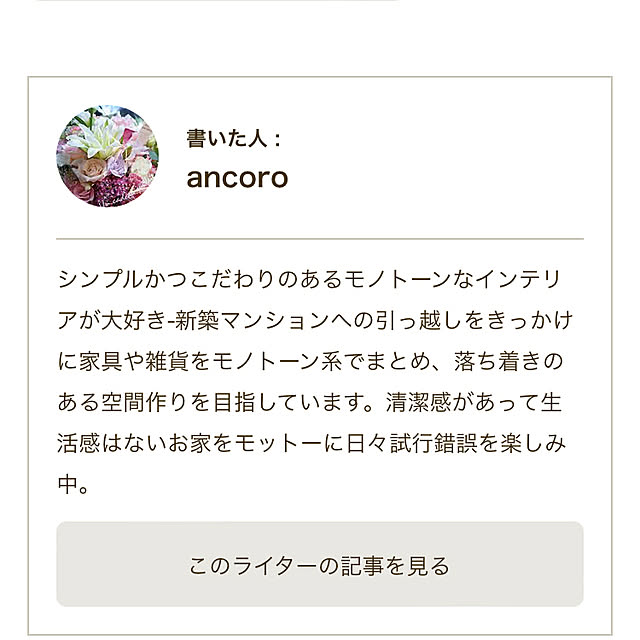 shinさんの部屋