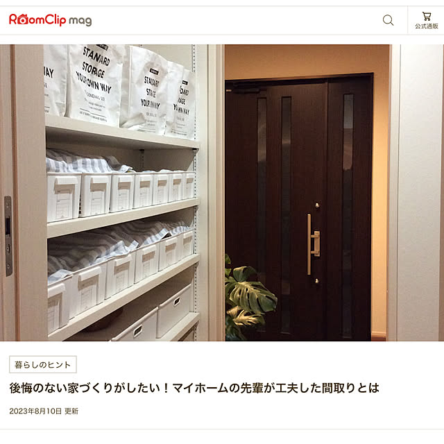 houenさんの実例写真