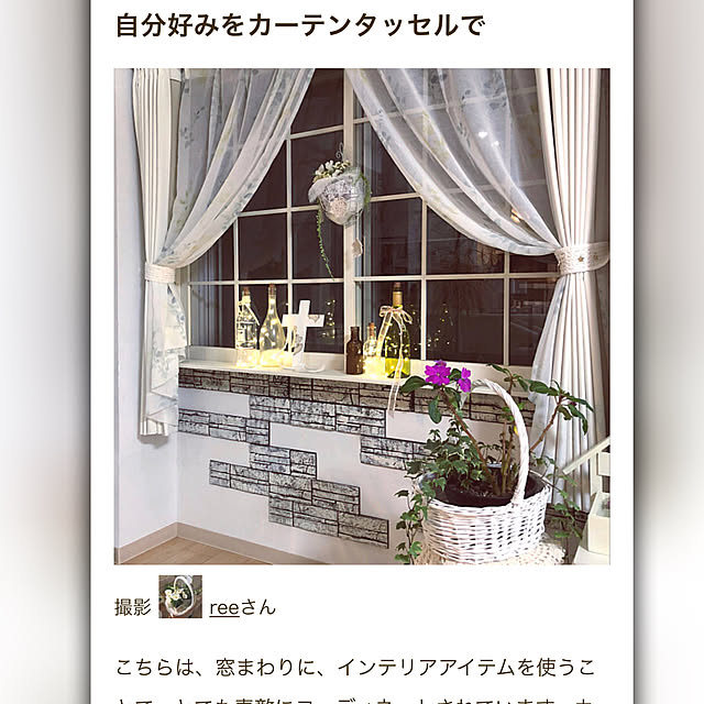 reeさんの実例写真