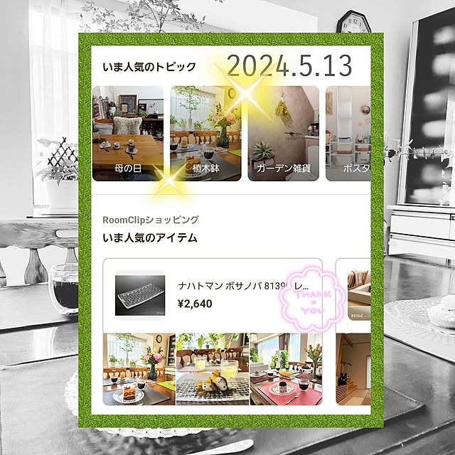 love1017さんの実例写真